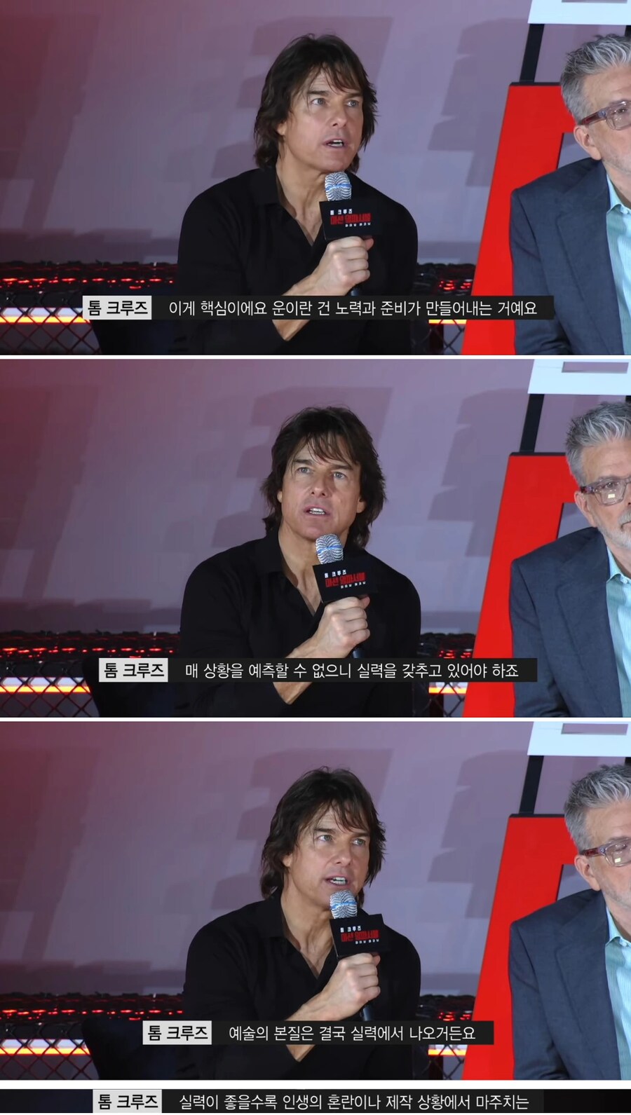 톰 크루즈에게 질문하는 펭수_5.png