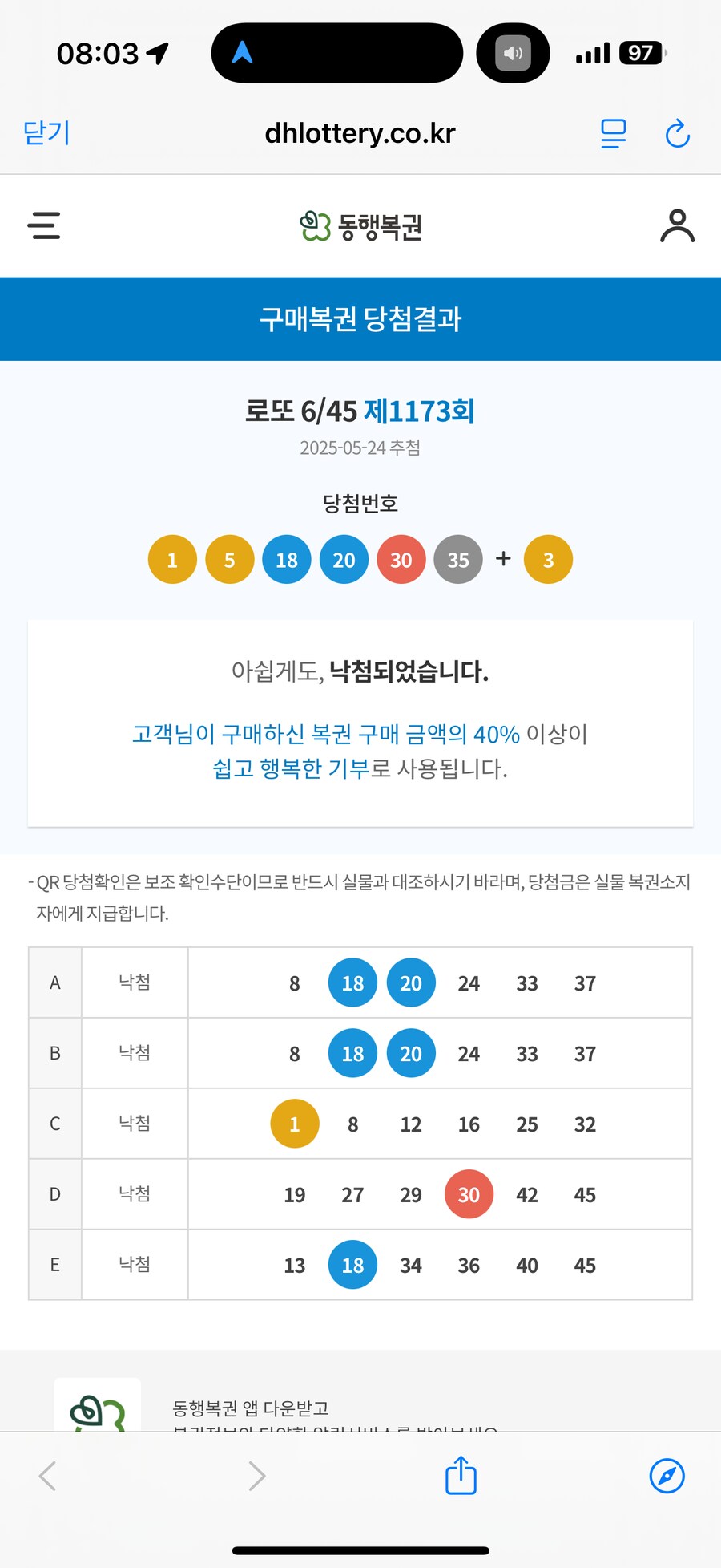 로또) 번호 7개 맞추면 1등이라며 이 사기꾼 새끼들아_1.png