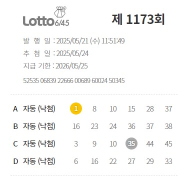 로또) 인생여전_1.png