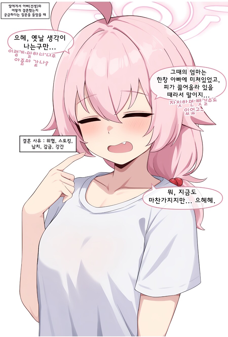 블루아카)AI) 가슴 적당하고 뽀송하고 순애면 다야??_1.jpg