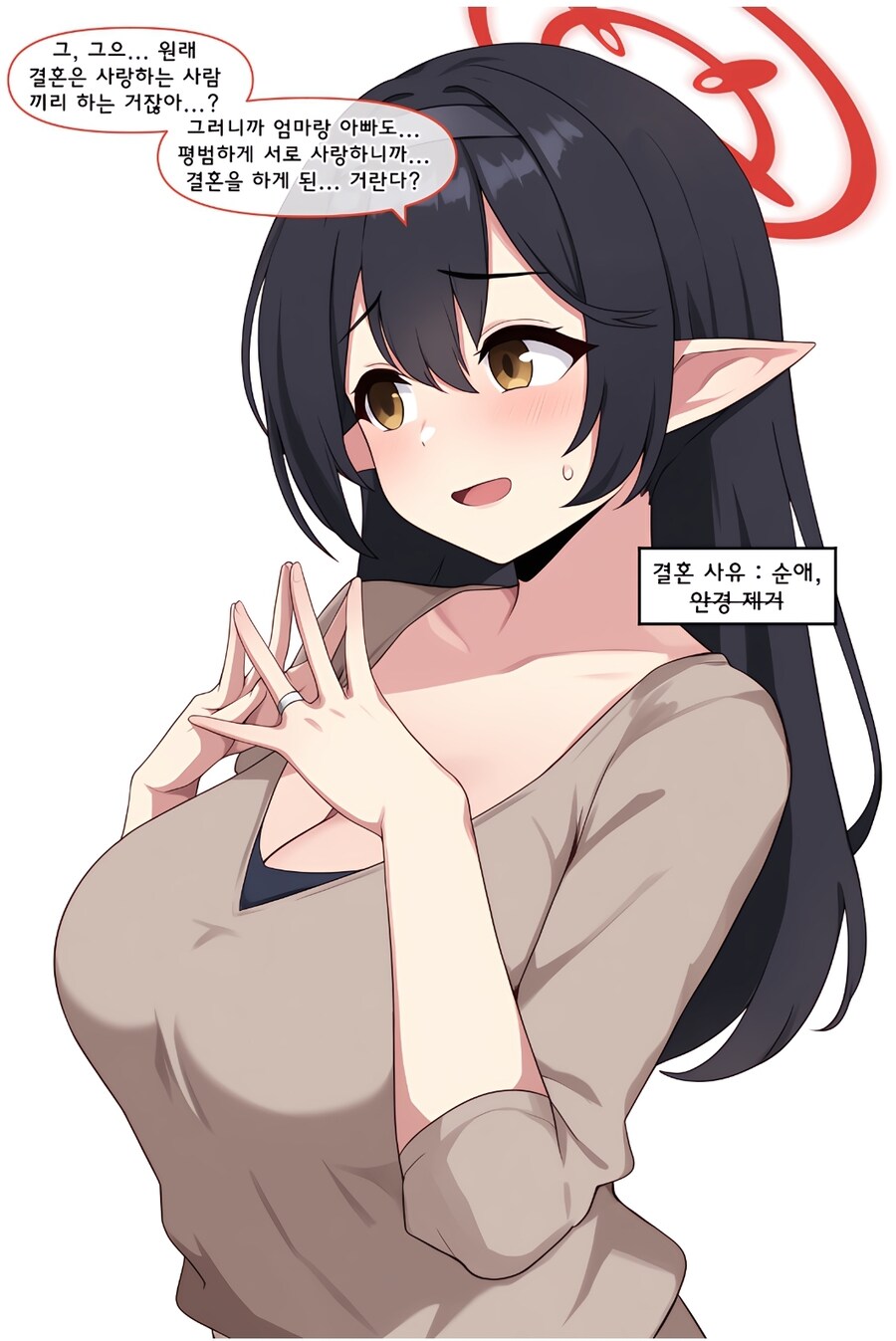 블루아카)AI) 가슴 적당하고 뽀송하고 순애면 다야??_4.jpg