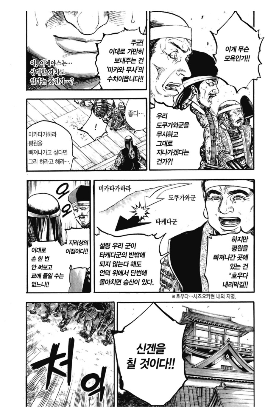 더쿠가와 이에야스가 최후의 승자가 될 수 있었던 이유_3.png