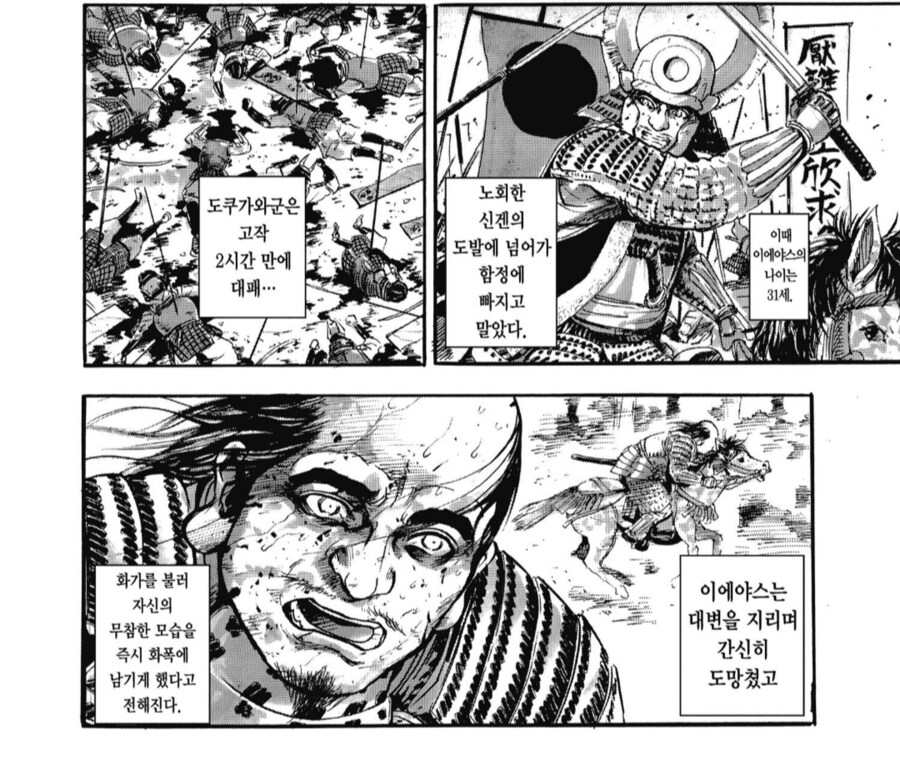 더쿠가와 이에야스가 최후의 승자가 될 수 있었던 이유_5.png