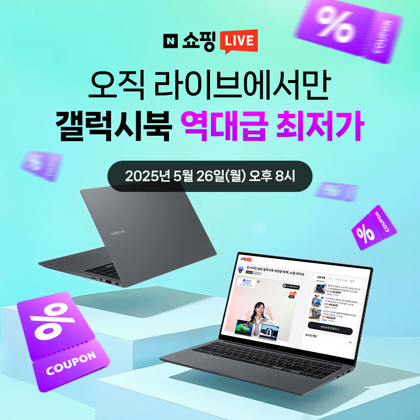 [네이버] 단 60분만 진행되는 라이브! 할인과 혜택 받아가세요._1.jpg