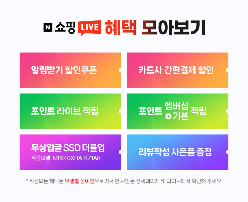 [네이버] 단 60분만 진행되는 라이브! 할인과 혜택 받아가세요._2.jpg