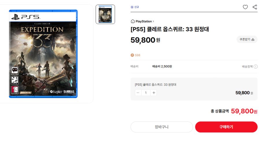 [대원샵] [품절]PS5 클레르 옵스퀴르 33 원정대 /59,800원_1.png