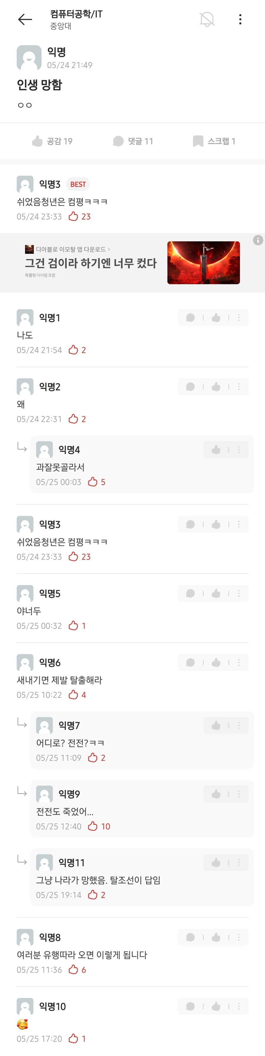 요즘 공대 근황_1.jpg