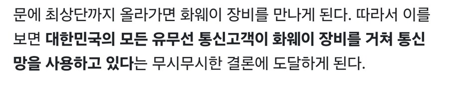 LGU+ 중국장비쓰는건 팩트긴한데_2.jpg