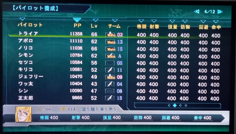 제3차 슈퍼로봇대전 Z 천옥편 능력치 작업 종료._4.jpg