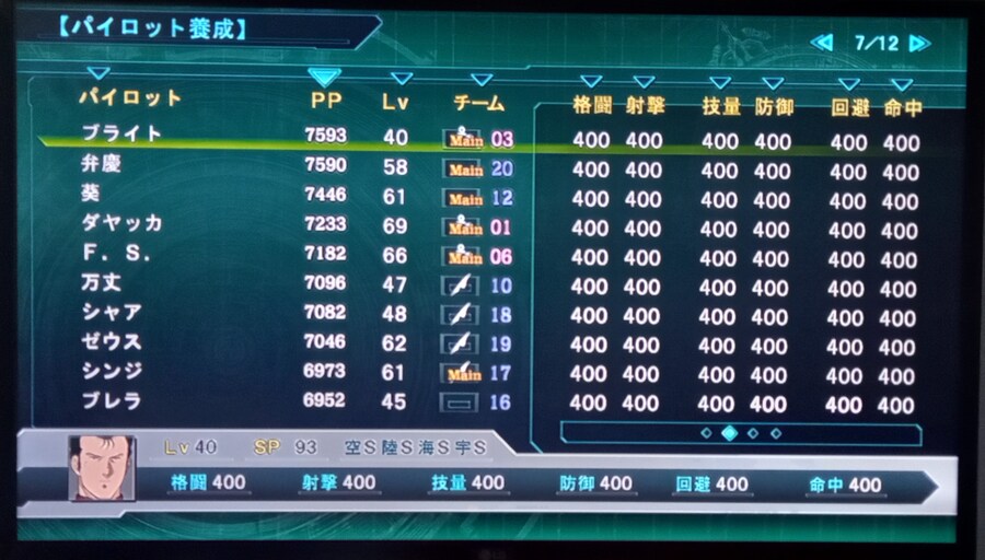제3차 슈퍼로봇대전 Z 천옥편 능력치 작업 종료._7.jpg