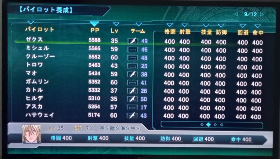 제3차 슈퍼로봇대전 Z 천옥편 능력치 작업 종료._9.jpg