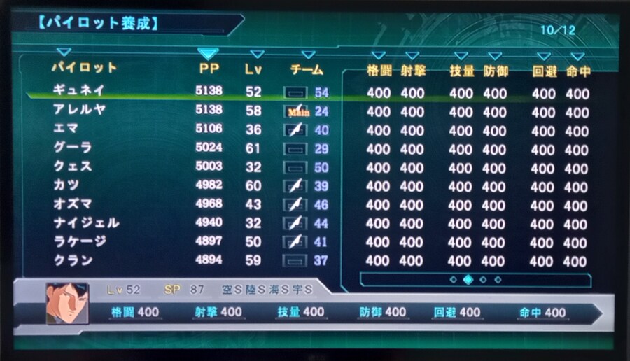 제3차 슈퍼로봇대전 Z 천옥편 능력치 작업 종료._10.jpg