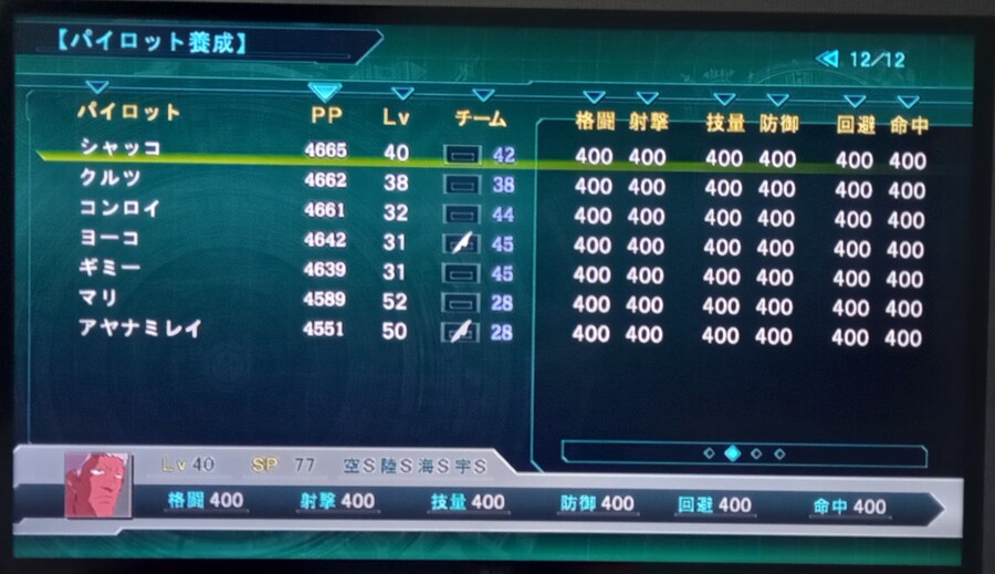 제3차 슈퍼로봇대전 Z 천옥편 능력치 작업 종료._12.jpg