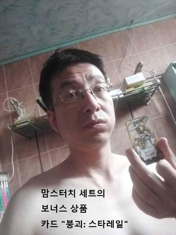 0526 운동일지: "붕괴: 스타레일" 편_6.jpg