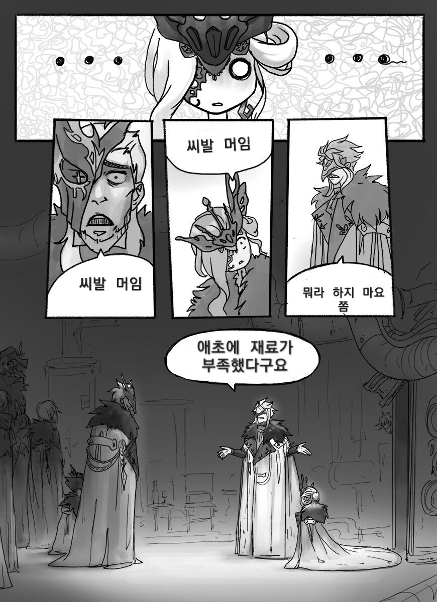 원신) 시뇨라 부활시키는 만화_3.jpg