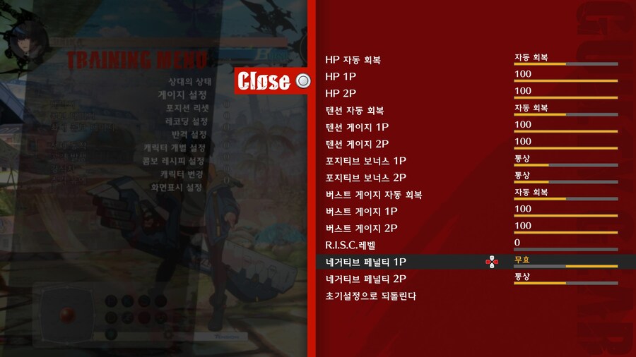 길티기어 스트라이브 Ver1.46 패치 노트 및 서버 점검 안내_4.jpg