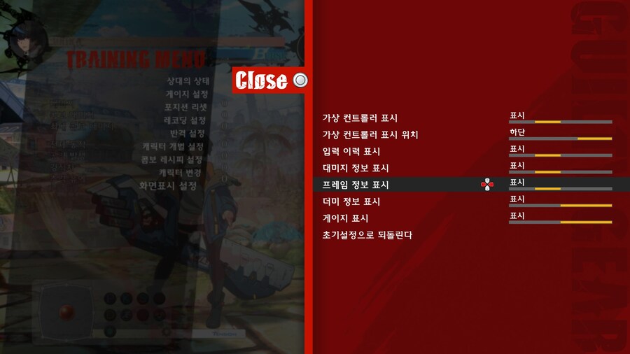 길티기어 스트라이브 Ver1.46 패치 노트 및 서버 점검 안내_2.jpg