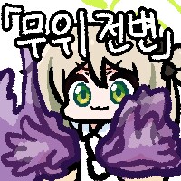 하꼬 버튜버가 정신공격이라는 사람들이 이해가 안된다_1.png