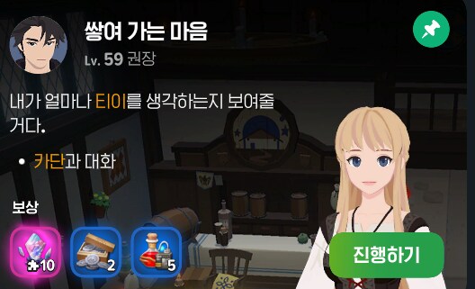 마비M) 마영전 출신 모험가가 카단퀘를 할 때_1.png