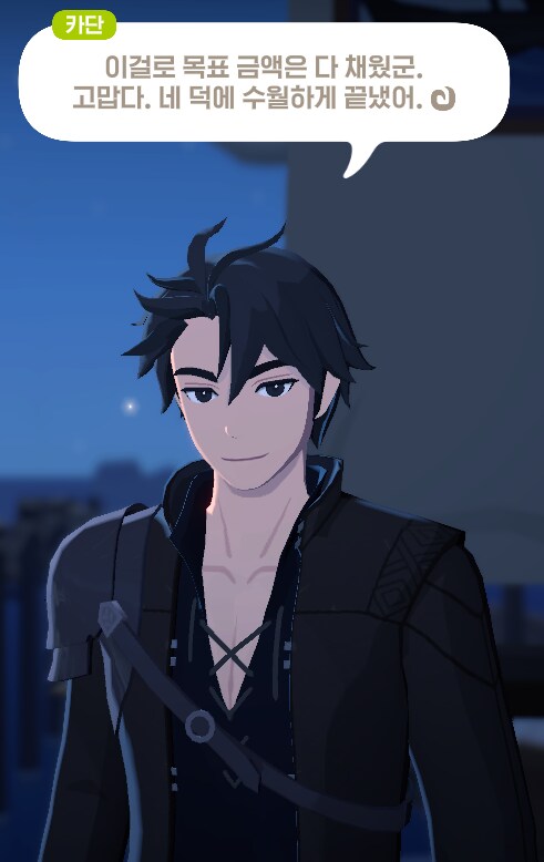 마비M) 마영전 출신 모험가가 카단퀘를 할 때_22.png