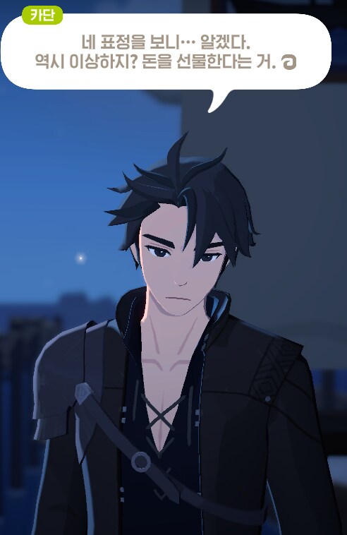 마비M) 마영전 출신 모험가가 카단퀘를 할 때_29.png