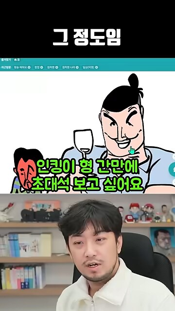 침착맨님 와인킹님 초대석 해주세요!