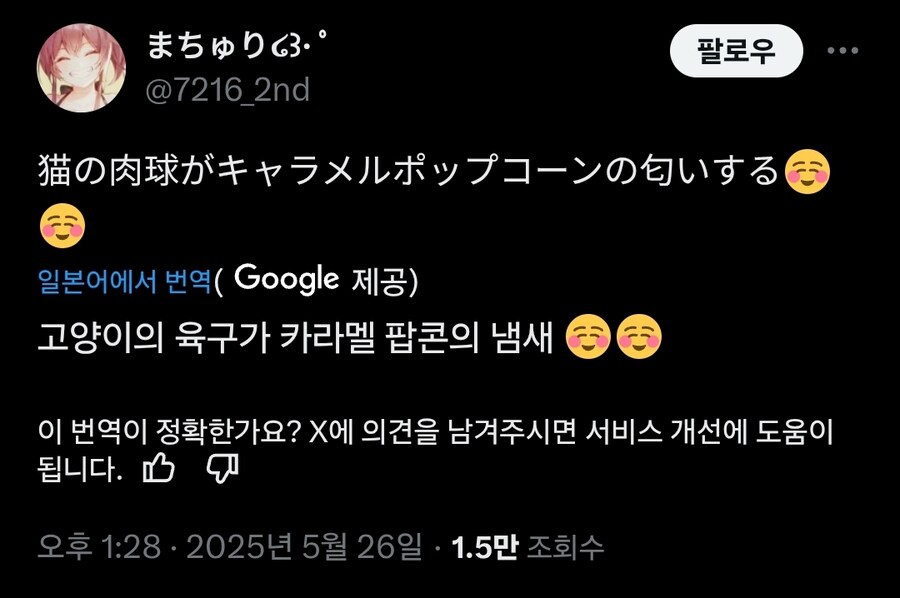 버튜버)마츠리네 고양이는 카라멜팝콘 냄새_1.jpg