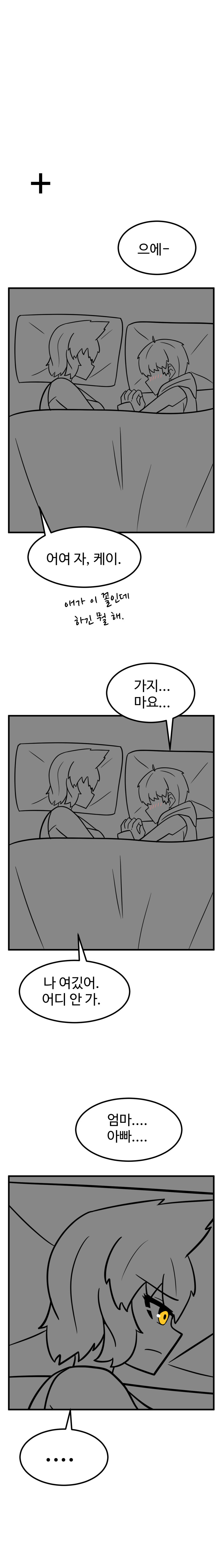 술 취한 친구 도와주는 늑대녀 만화_4.jpg
