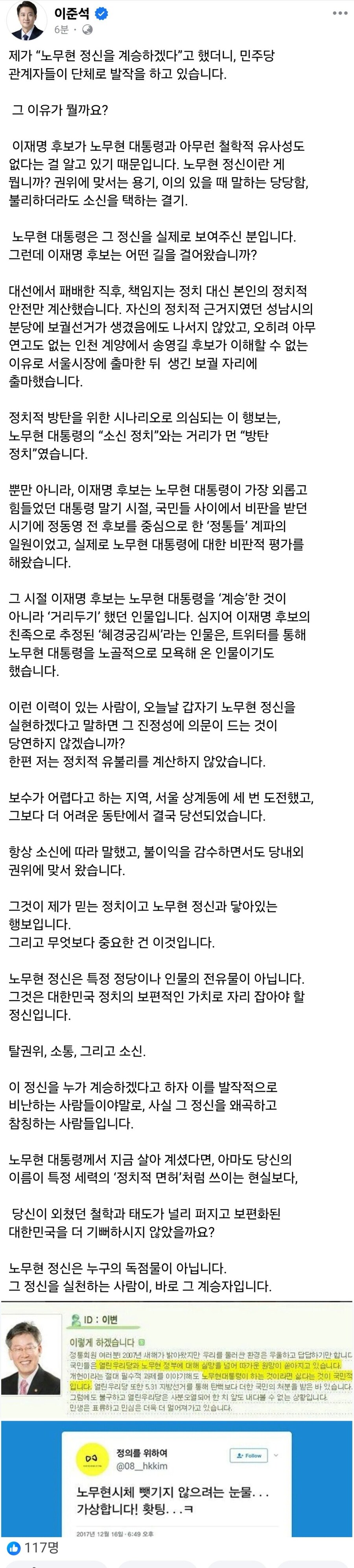 이준석 페푹업, 이재명+혜경궁 폭격 ㅋㅋ_1.png