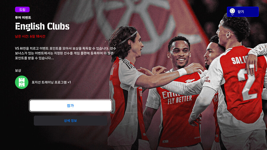 (숙제) 25.05.26 - 이벤트 : 잉글랜드 클럽_2.jpg
