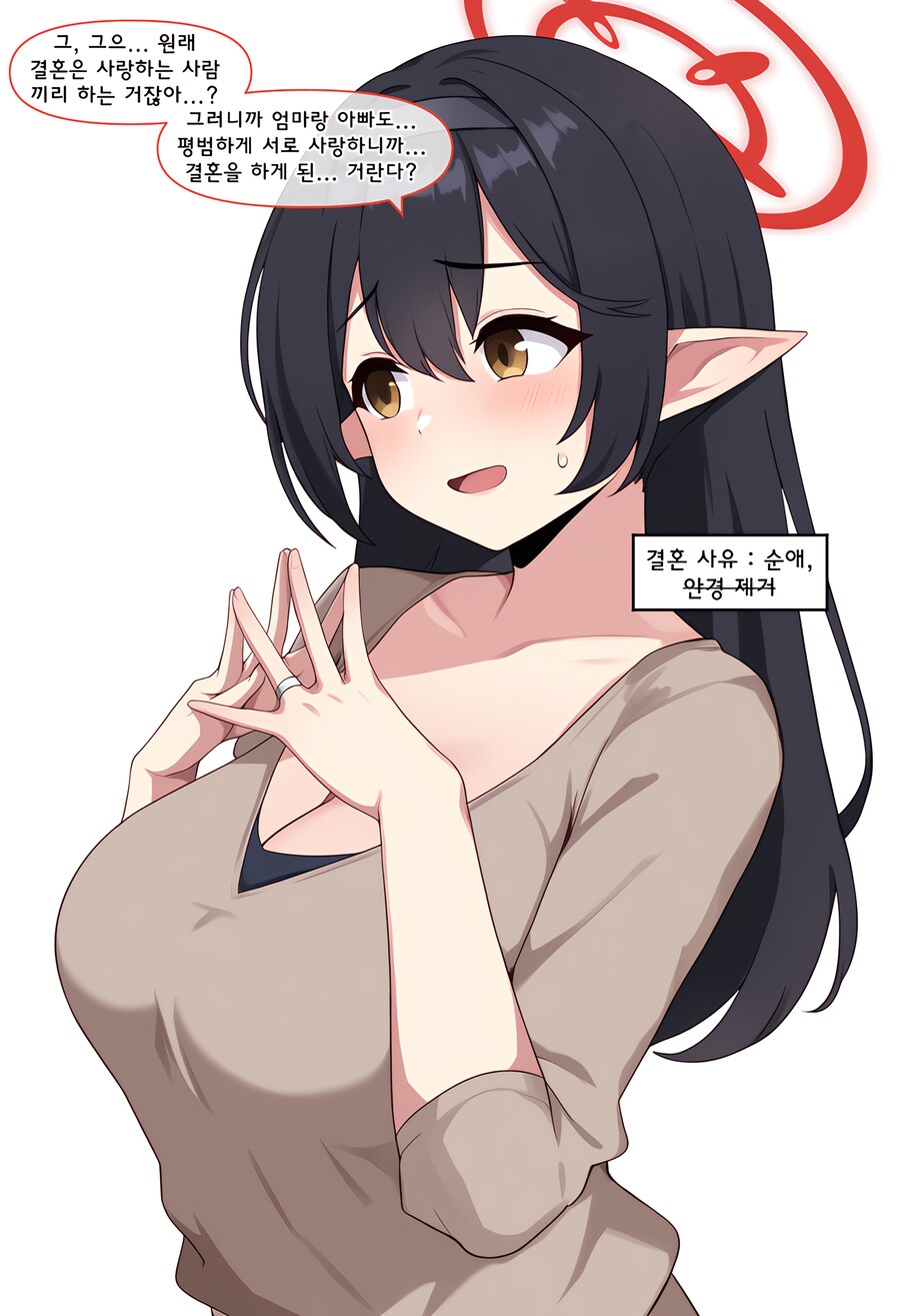 블루아카, ai) 엄마는 어떻게 결혼했어? Manhwa (+백화요란)_17.png