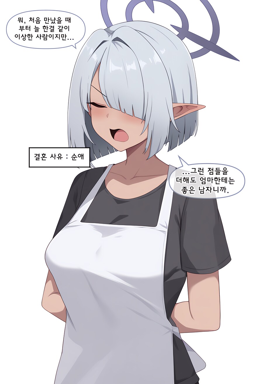 블루아카, ai) 엄마는 어떻게 결혼했어? Manhwa (+백화요란)_20.png