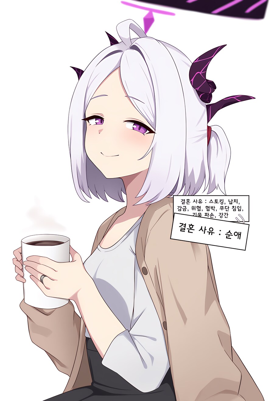 블루아카, ai) 엄마는 어떻게 결혼했어? Manhwa (+백화요란)_22.png