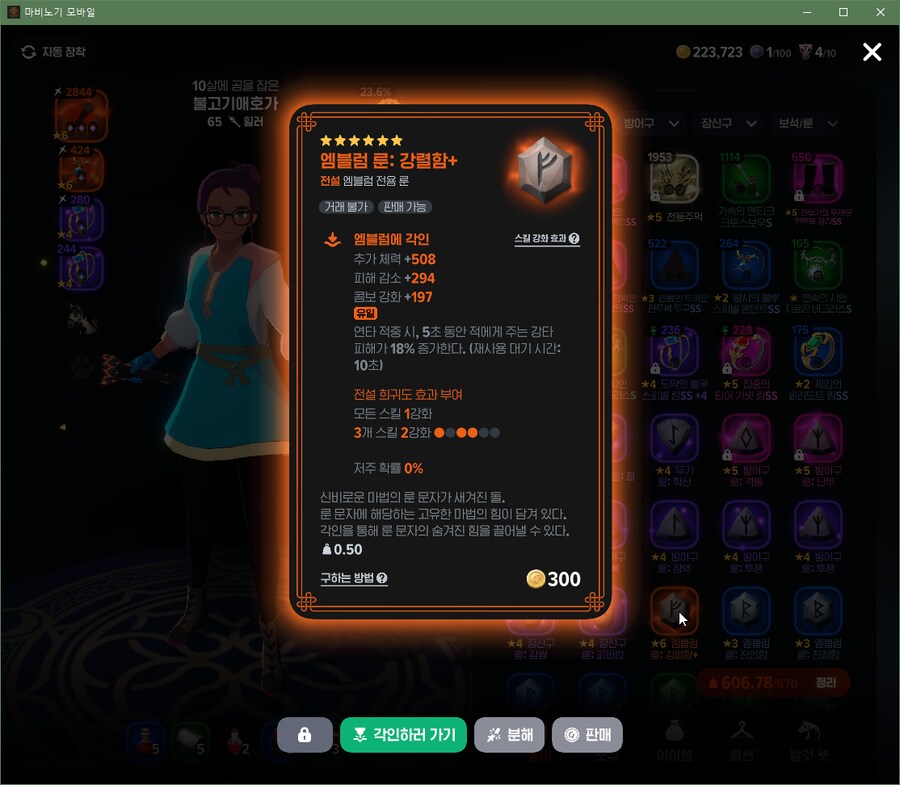 (마비m) 기나긴 고로 퀘스트 여정의 말로는!?_1.png