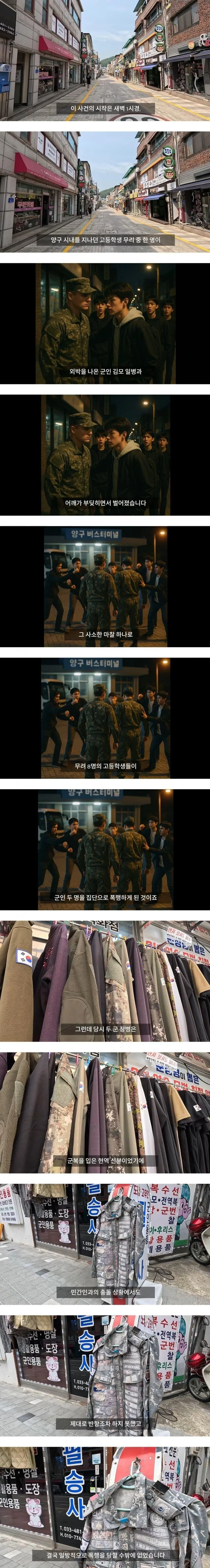 2사단 해체후 진짜 망해가는 양구 근황_2.webp