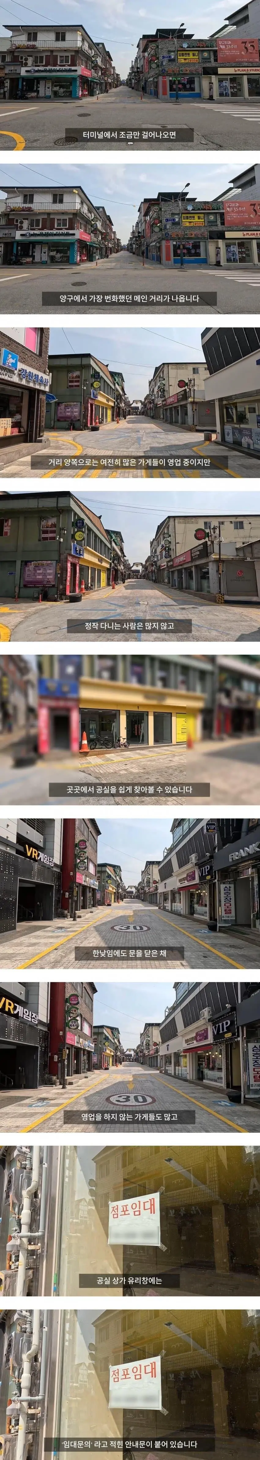 2사단 해체후 진짜 망해가는 양구 근황_9.webp