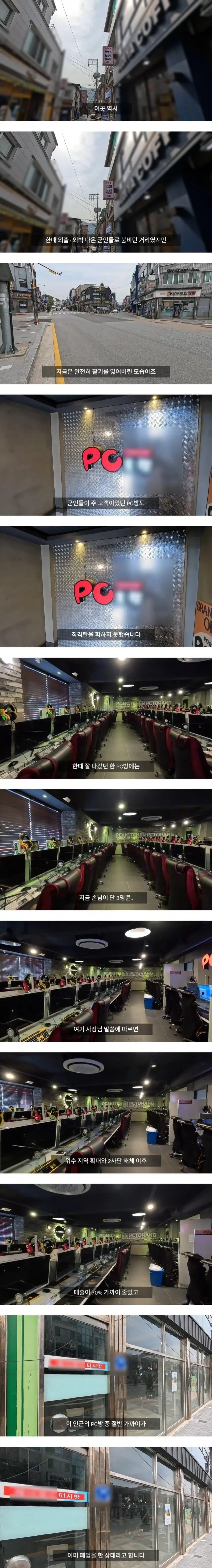 2사단 해체후 진짜 망해가는 양구 근황_10.webp