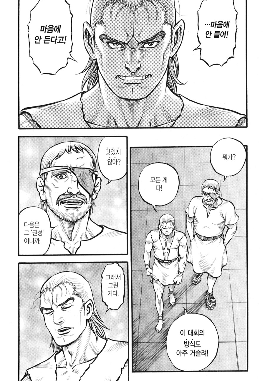 권노사투전) 난 엔뎀이 좋더라_1.png