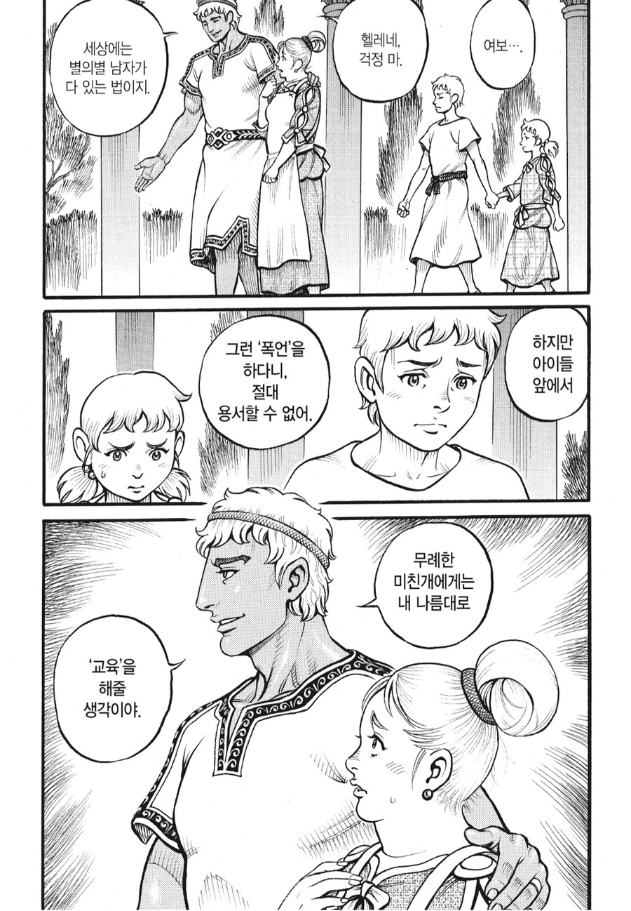 권노사투전) 난 엔뎀이 좋더라_15.png