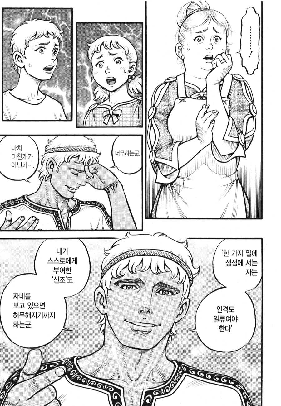 권노사투전) 난 엔뎀이 좋더라_12.png