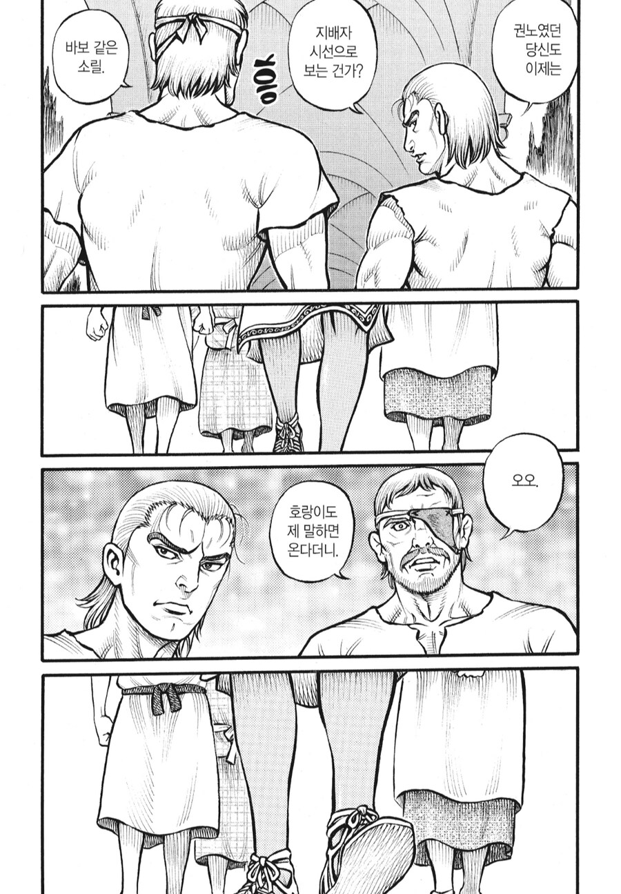 권노사투전) 난 엔뎀이 좋더라_3.png