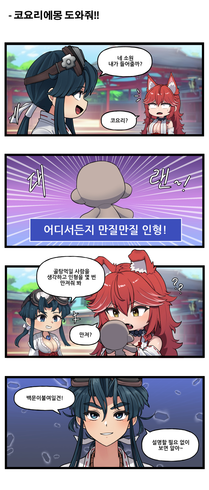 라스트오리진 특별판 '신토불이(?) 무녀즈' - 11_3.jpg