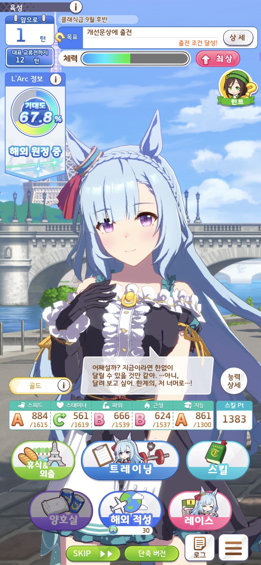 말딸) 저기, 아르당 우트는_2.jpg