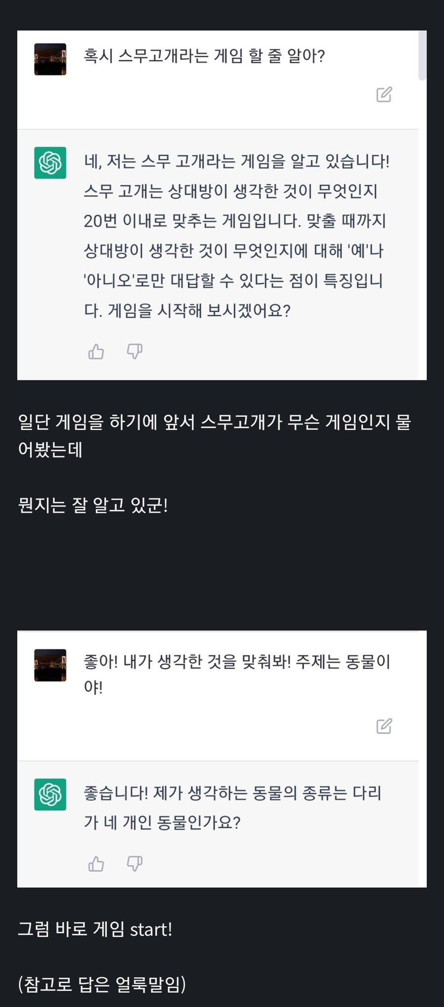 불과 3년 전 챗 GPT 수준_1.jpg