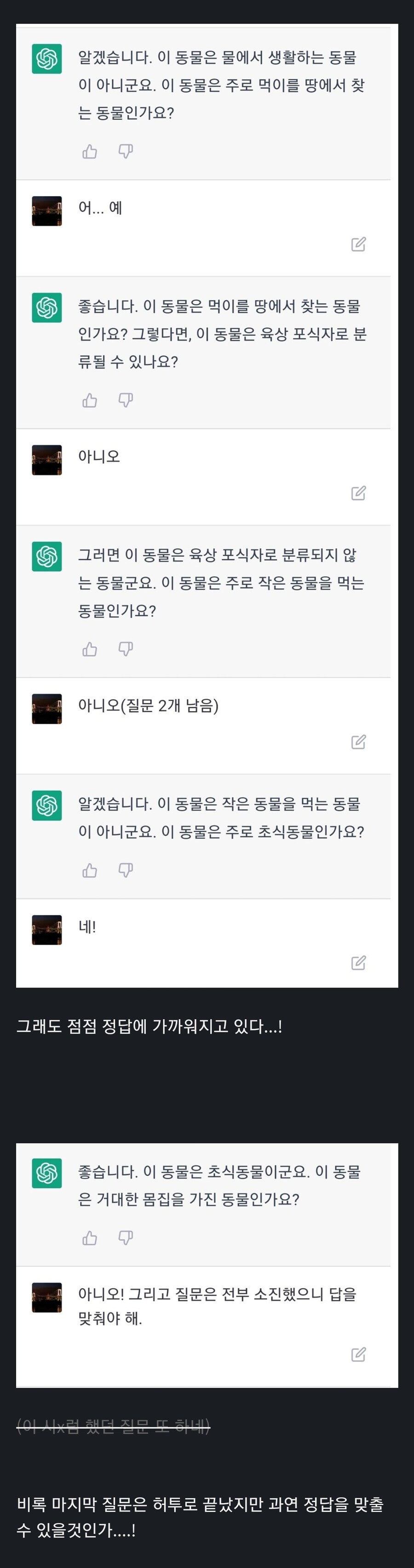 불과 3년 전 챗 GPT 수준_5.jpg