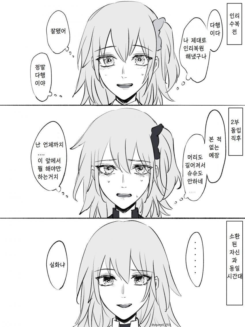FGO) 서번트 후지마루 리츠카_2.jpg