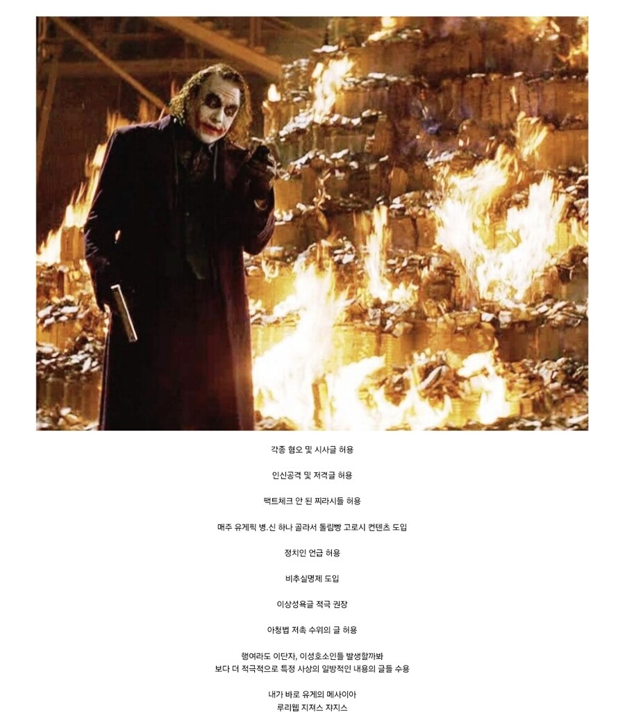루리웹의 적그리스도가 되려는 어느 유게이_1.jpg