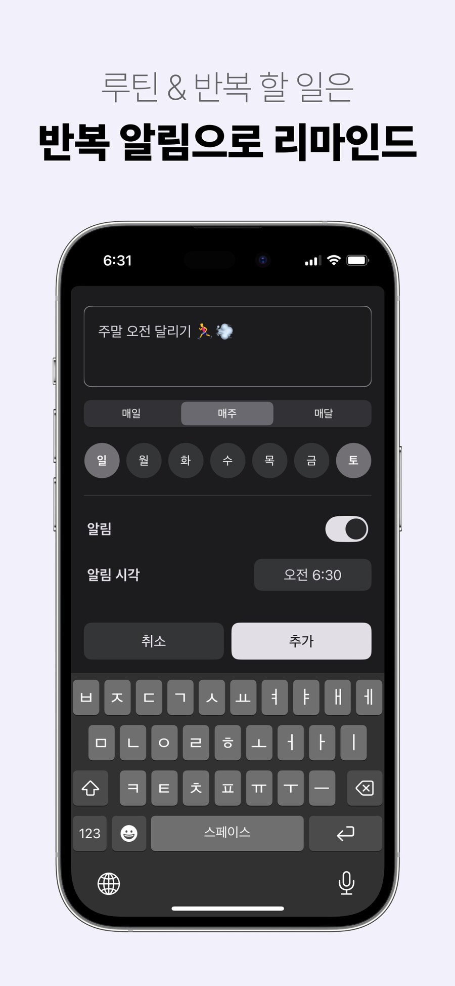 단순한 할 일 관리. '리마인더’ 앱의 ‘분류’ 기능 업데이트 소식입니다~!_6.png