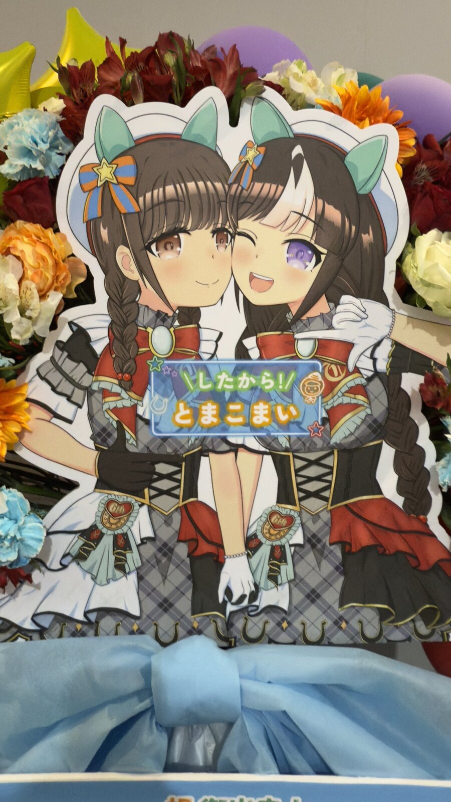 [말딸] 타루마에의 생일 기념짤 모음_17.jpg