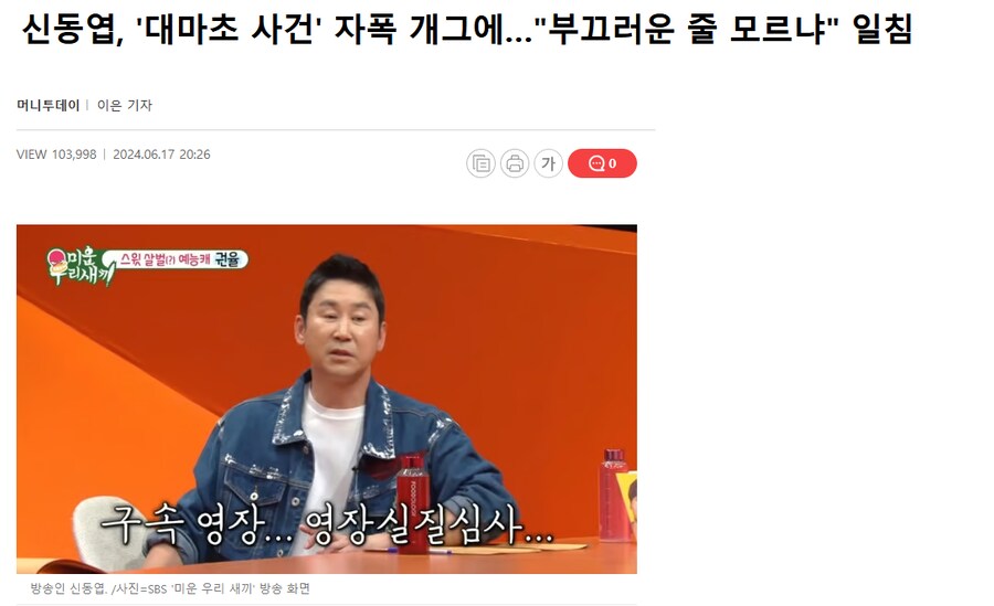 SNL) 이번 배성우 나온걸로 말이 많던데.. 범죄 세탁 방송이냐고_2.png